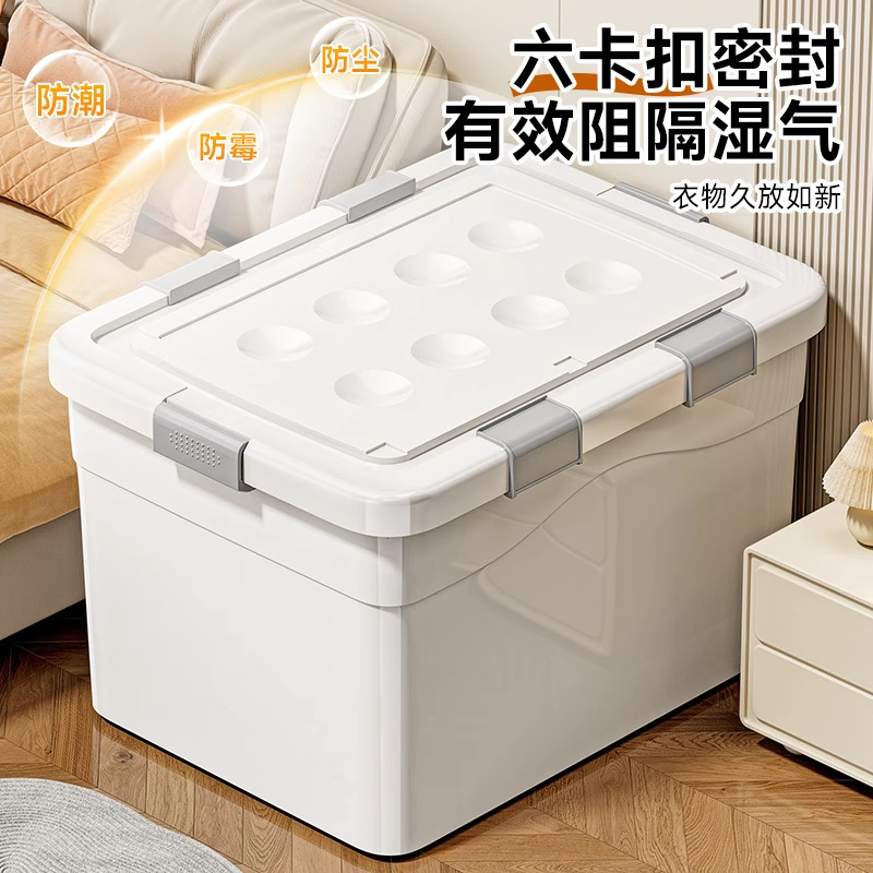 塑料加厚收纳箱卧室衣服裤子置物箱搬家便携储物箱加大被褥整理箱|undefined