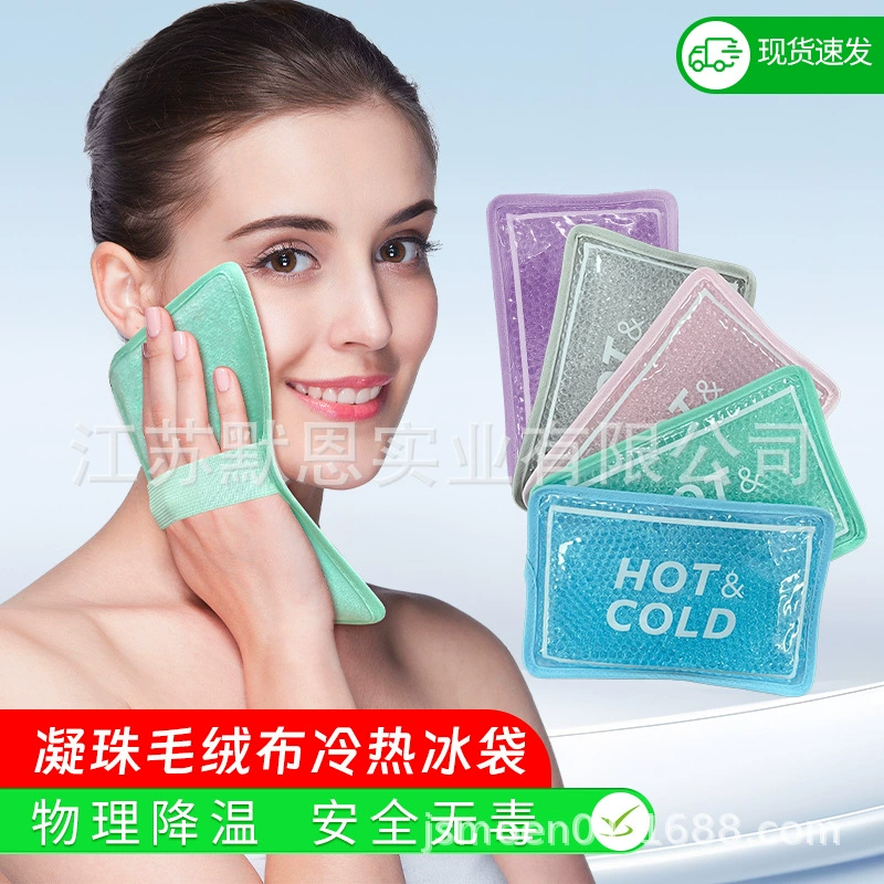 Готовый к использованию трансграничный компресс из гелевых шариков для горячих и холодных компрессов, с оболочкой из ПВХ и велюра, подушка-компресс для горячих и холодных компрессов, нагревательный компресс, портативный компресс с ремешком