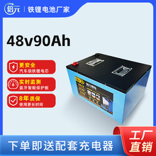 倍元供應電動貨運三輪車磷酸鐵鋰電池48V90A電芯帶藍牙監測電瓶