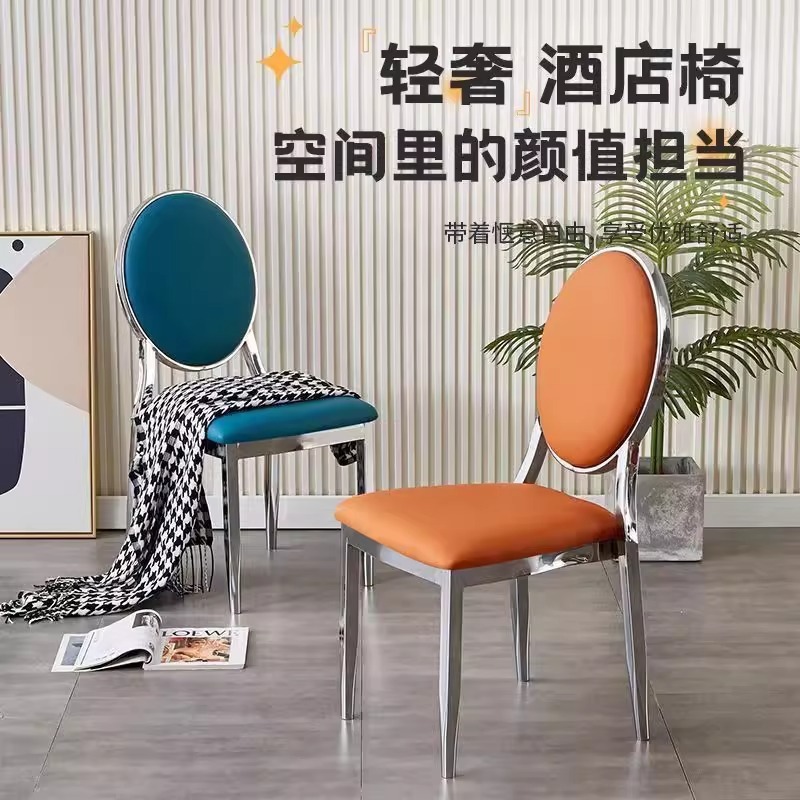 ホテルチェア、宴会椅子、高級レストランサンチェア、ホテルVIPチェア、レストランボックス、電気メッキシルバーサンチェア|undefined