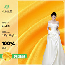 160g/190g韩国缎米卡多斜纹缎 全涤纶梭织婚纱时装礼服连衣裙面料
