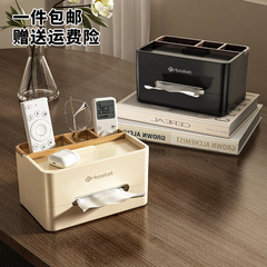ティッシュペーパーボックス、リビングルームコーヒーテーブル、ハイエンドの軽い高級紙ボックス、家庭用多機能寝室デスクトップリモコン収納ティッシュボックス