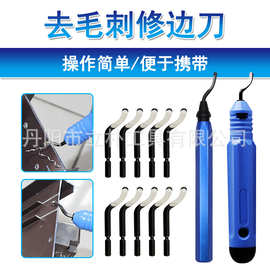 手用去毛刺修边刀刮刀NB1100修边器倒角修边工具专业去废边跨境