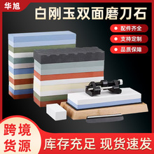 专业磨刀石跨境批发油石磨刀石定角磨刀神器套装家用磨刀厂家直销