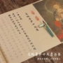 临摹成人文殊大愿宣纸