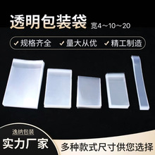 透明自封袋饰品包装opp塑料袋批发opp小号自粘袋可印刷opp自黏袋