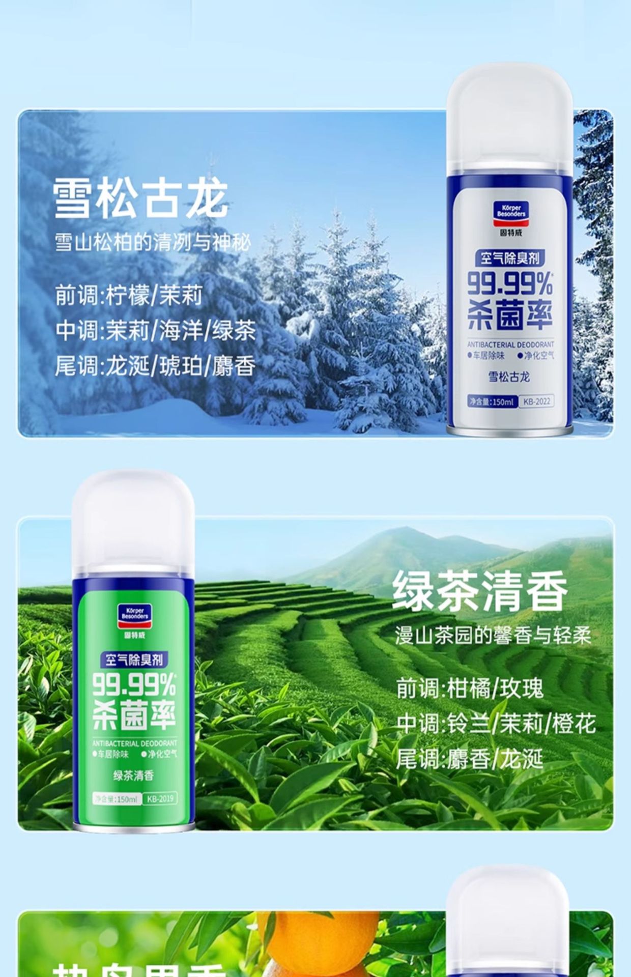 Suitable for Goodway Car Odor Removal Car Deodorant Air Freshener Air Conditioner Sterilization Deodorant Odor Spray