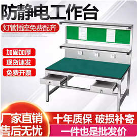 防静电工作台单双层双抽不锈钢车间操作台工作打包桌学校工厂