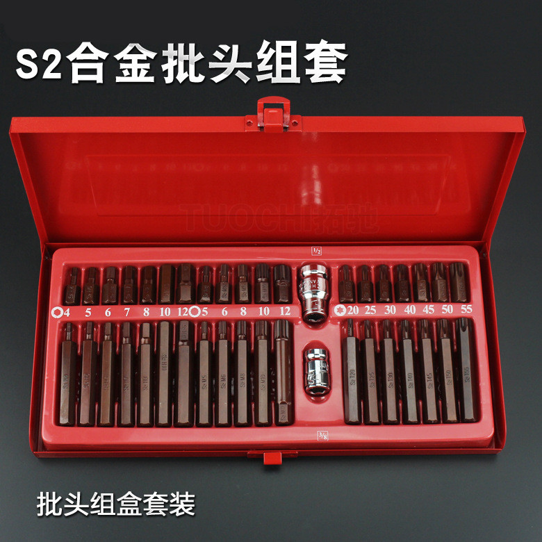 40件套星批组套内六角扳手套装组合汽修工具花键花型十二梅花批头
