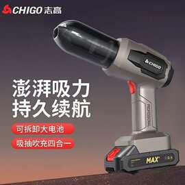志.高车载吸尘器车用无线充电汽车家用大吸力除尘强力手持强吸锂