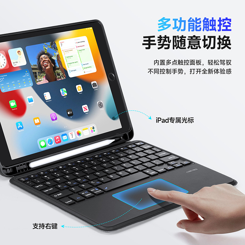 Aplicable a la cubierta protectora iPad10.2 del teclado inalámbrico de la tableta iPadPro11 tres en un teclado magnético
