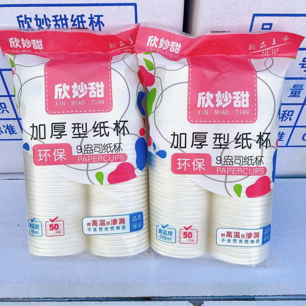 Taza de papel desechable de espesamiento 235 onzas 50 paquetes de agua potable oficina en el hogar suministros de agua potable comerciales al por mayor cien