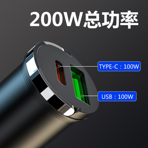New car charger PD fast charge mini hidden cigarette lighter conversion plug 100w super fast charge car charger