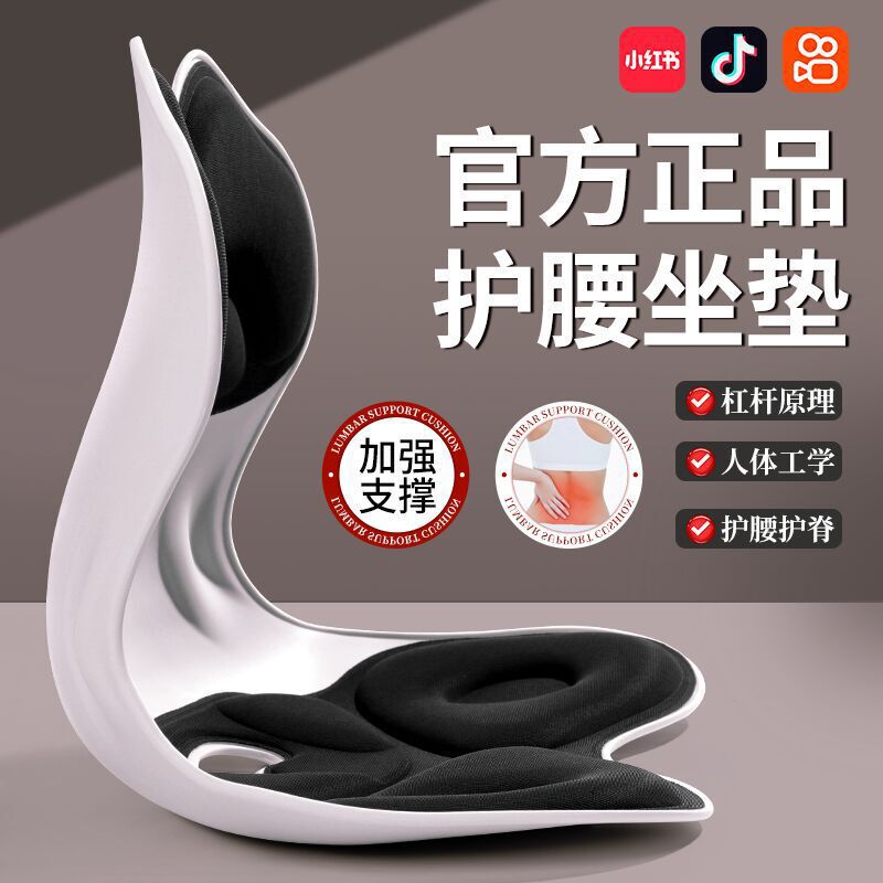 Oiccy Waist-Protecting Cushion Seat Cushion Ergonomic Chair Lumbar Support Anti-Hunchback Design for Long Sitting Without Fatigue Oiccy Waist-Protecting Cushion Seat Cushion Ergonomic Chair Lumbar Support Anti-Hunchback Design for Long Sitting Without Fatigue