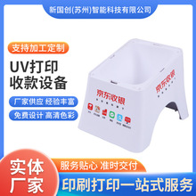 ���Ϻ�UV��ӡ�տ��O������ӡ �⚤UV��ӡ���w��ӡ���ϼ�UV��ӡ