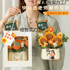 2025新款教师节送女老师的实用小学幼儿园高档花束小众高级感批发
