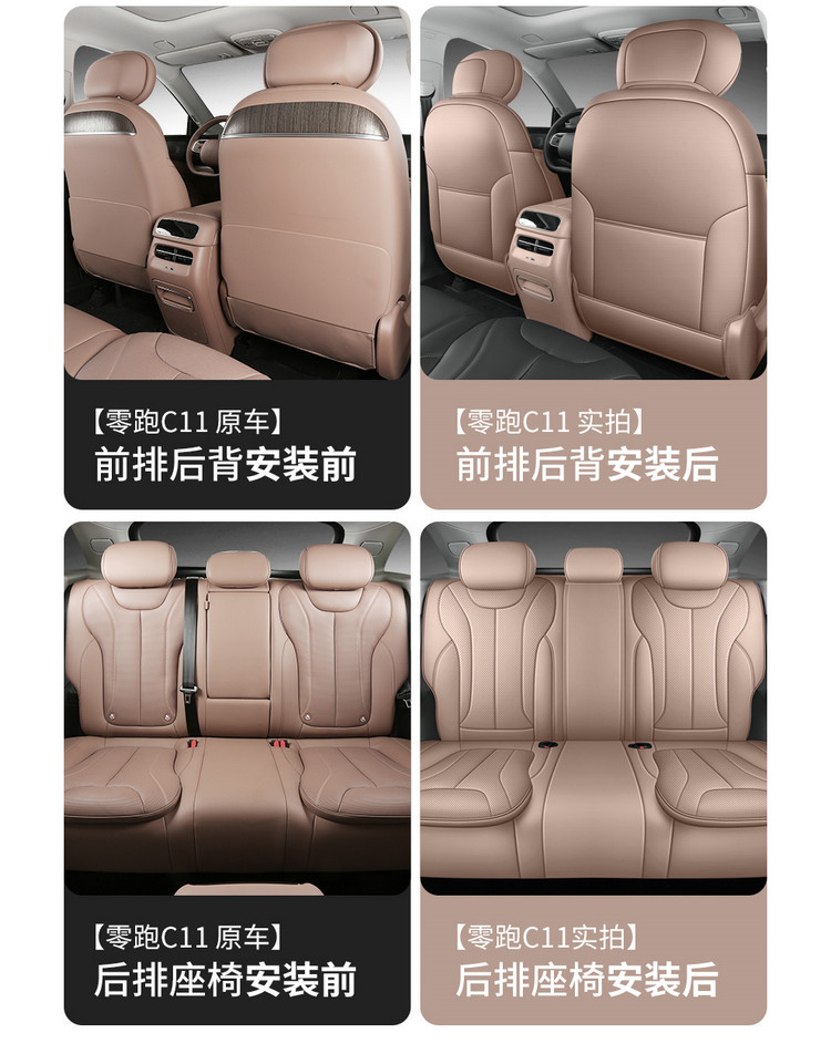 Leapmotor C11 Leather Car Seat Cushion Four Seasons