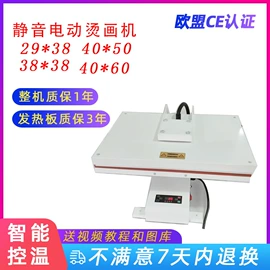 热转印机;相框、画框;拼图、拼板