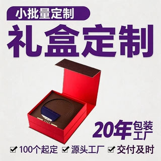 翻盖包装礼盒小批量定制高档节日礼品盒定做端午中秋精装盒订做