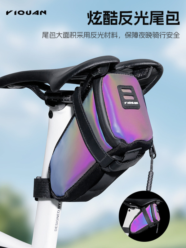 自行车便携尾包反光可挂尾灯防水骑行包山地公路车鞍座包骑行装备|undefined
