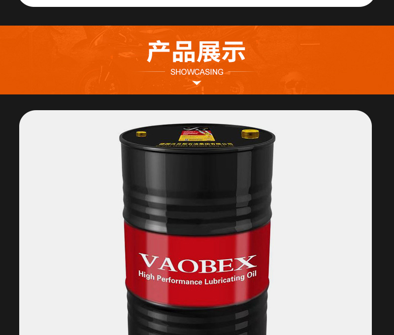 【晋江市福克森润滑油有限公司】内页_06