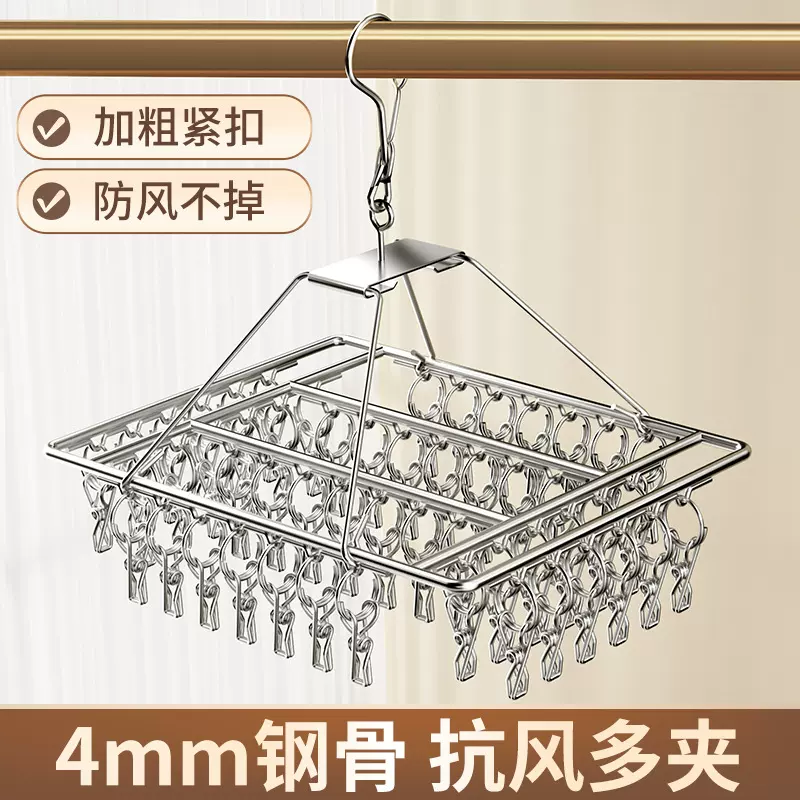 不锈钢晾衣架家用挂衣无痕加粗多夹子晒袜子内衣内裤多功能晾晒架
