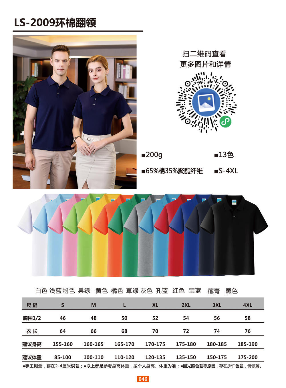 微信图片_20240417231151