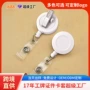 旋转圆形伸缩工作证易拉扣