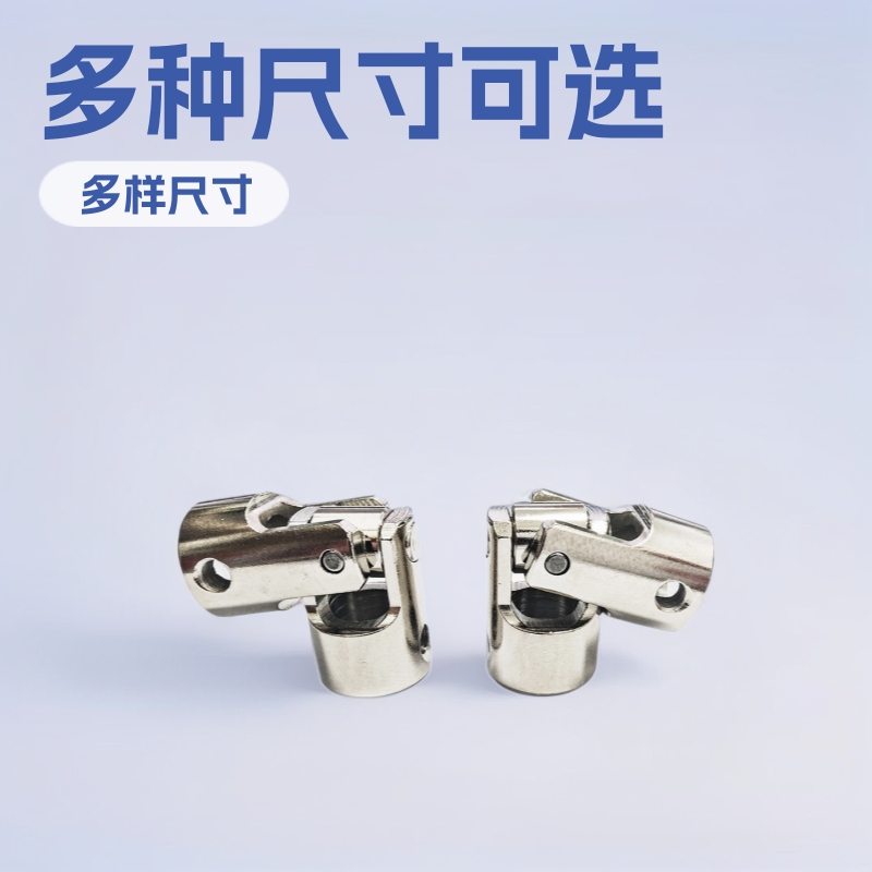 Metal Universal Joint Coupling, Cross Universal Joint, Steering Joint, Universal Joint, Car and Ship Model Accessories