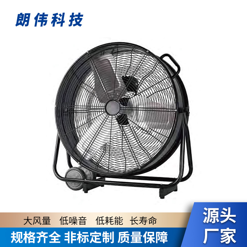工业扇强风家用趴地风扇 厂房电风扇家用铝叶台地扇 厂家直供风扇