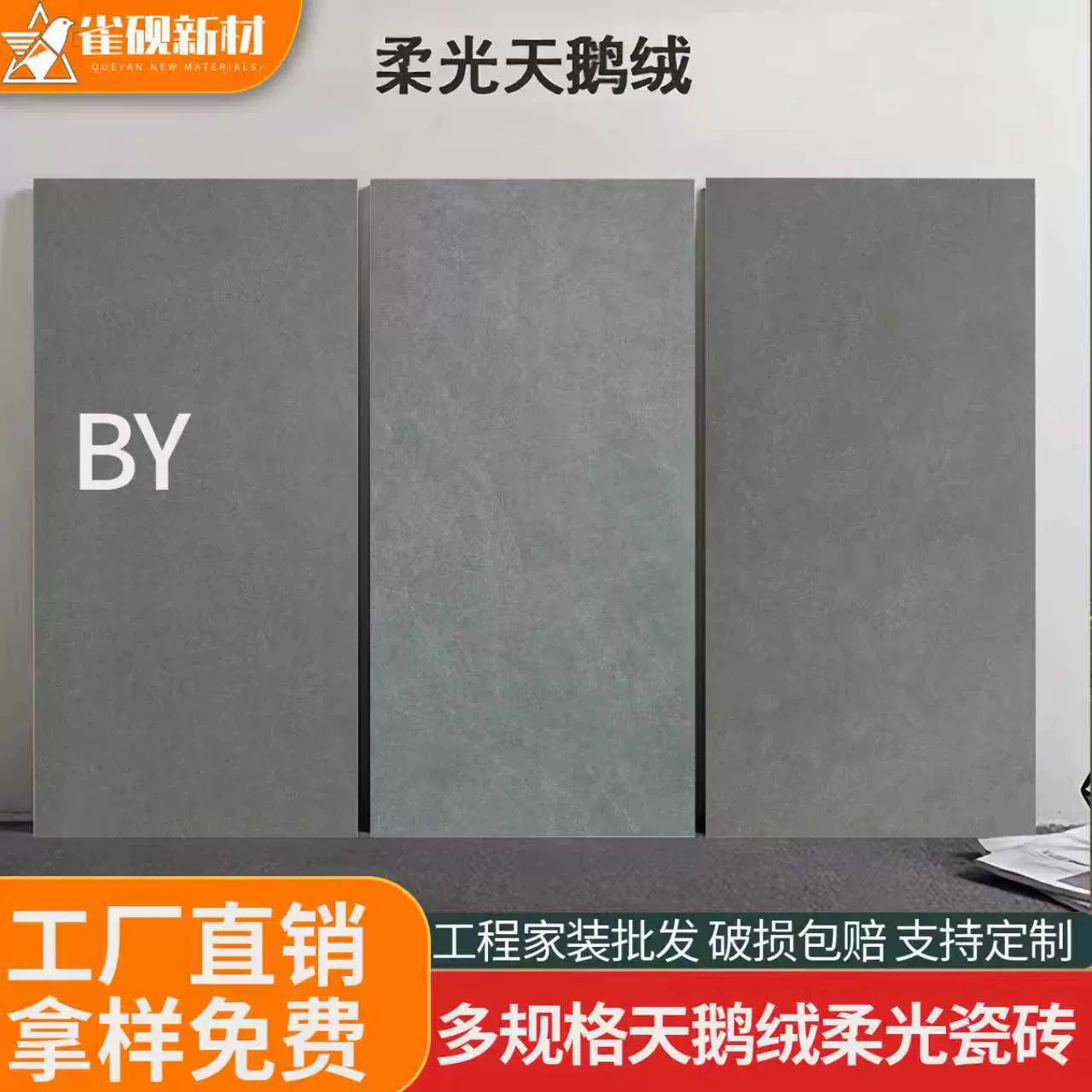 广东佛山天鹅绒柔光砖600x1200客厅防滑地砖防污地板砖微纹理瓷砖