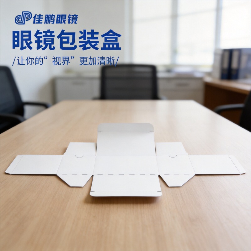 Glasses Packaging Box Manufacturer Supplies Coated Paper Glasses Packaging Box Coated Paper Lens Carton Optical Wholesale