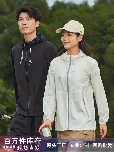 New Bird Home LT Outdoor Sun Protection Clothing Men's and Women's UV-proof Water-splashing Hooded Summer Windbreaker Ultra-thin Skin Clothing
