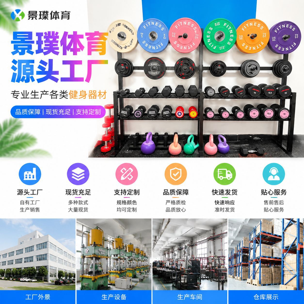 On Kenar Kaplı Dumbell Ticari Fitness Salonu Sabit Dumbell Dökme Demir Yuvarlanmayan Dumbell Standı Seti Özelleştirilebilir Logo