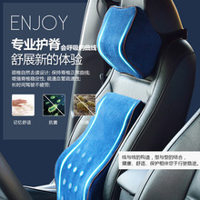 定制汽车腰靠记忆枕颈枕车用驾驶座护腰垫批发护颈枕记忆棉坐垫
