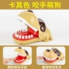 Bite the cute dog 85107a [Khaki]