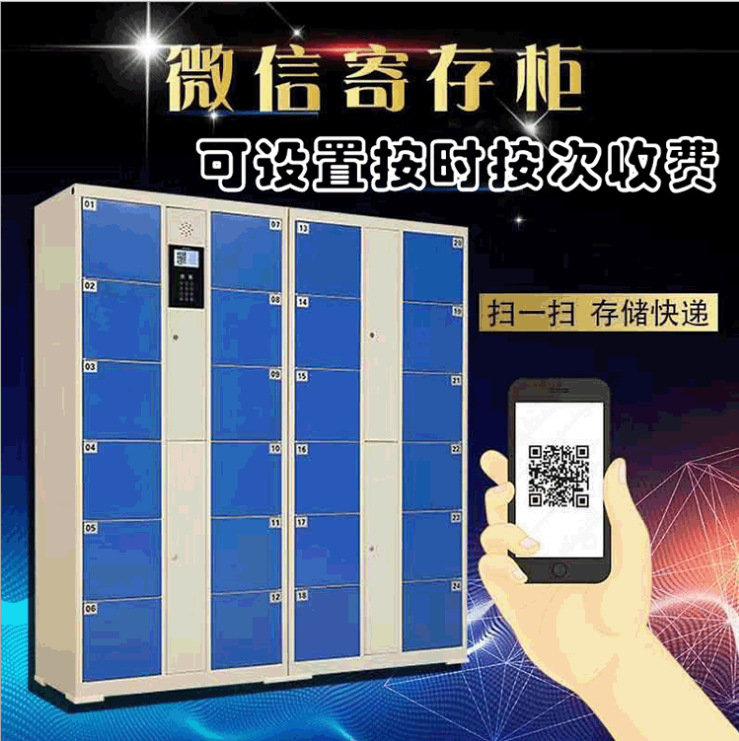 WeChat scanning model