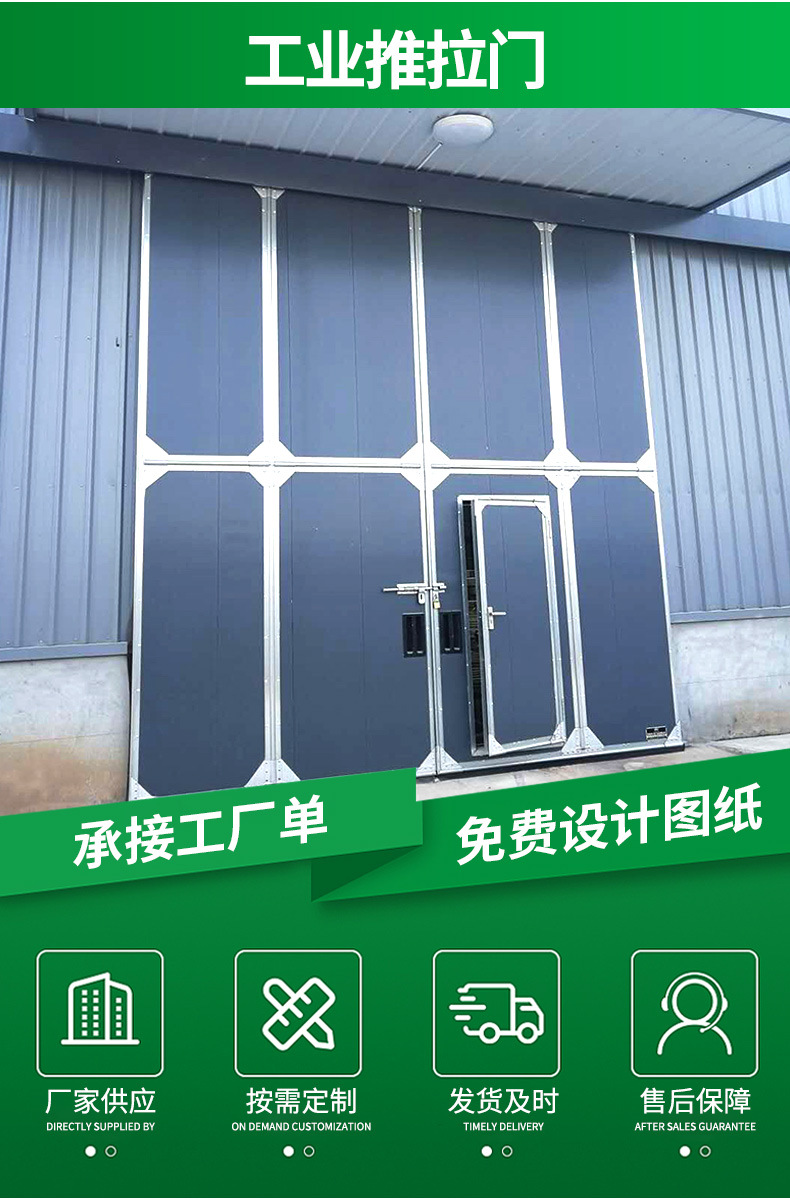 厂家供应电动工业平移门 重型钢制工业子母推拉门保温抗风推拉门-阿里巴巴