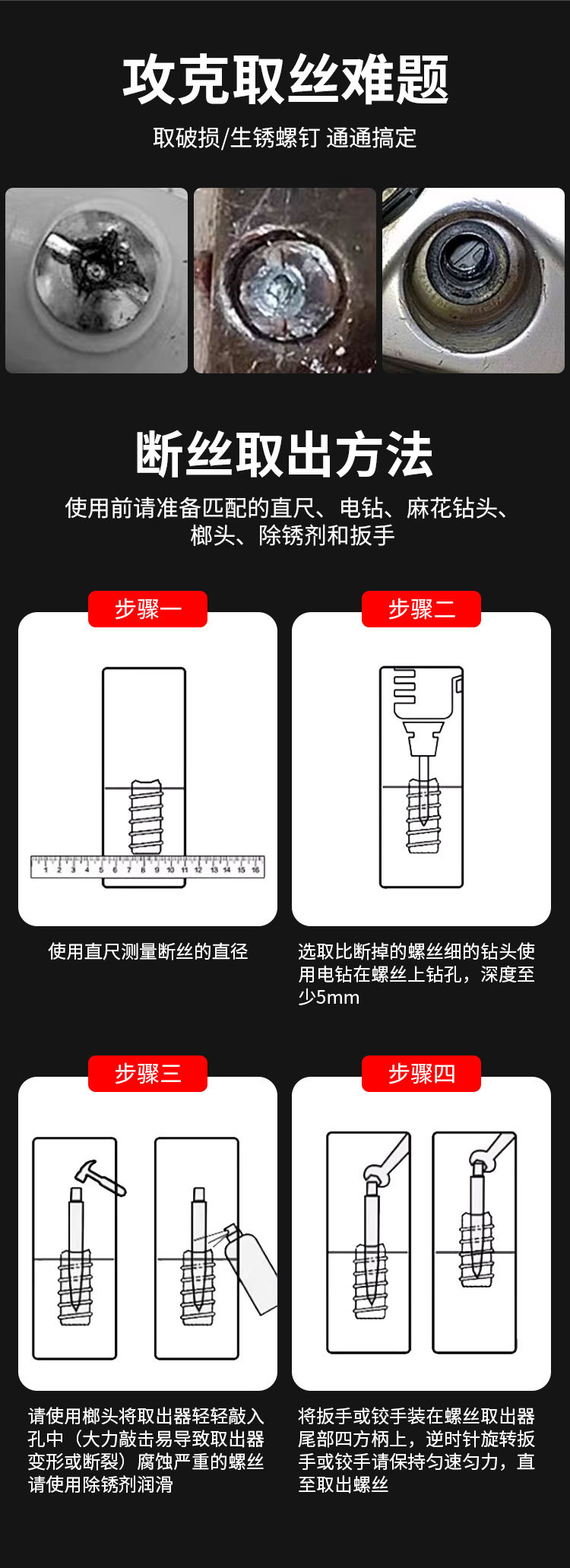 Экстрактор Mingyuan набор 5 предметов