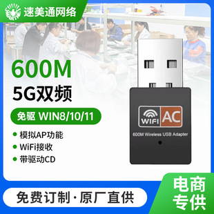 RTL8811CU600M�p�lUSB�o���W��̨ʽ�Pӛ����Xwifi�������l����