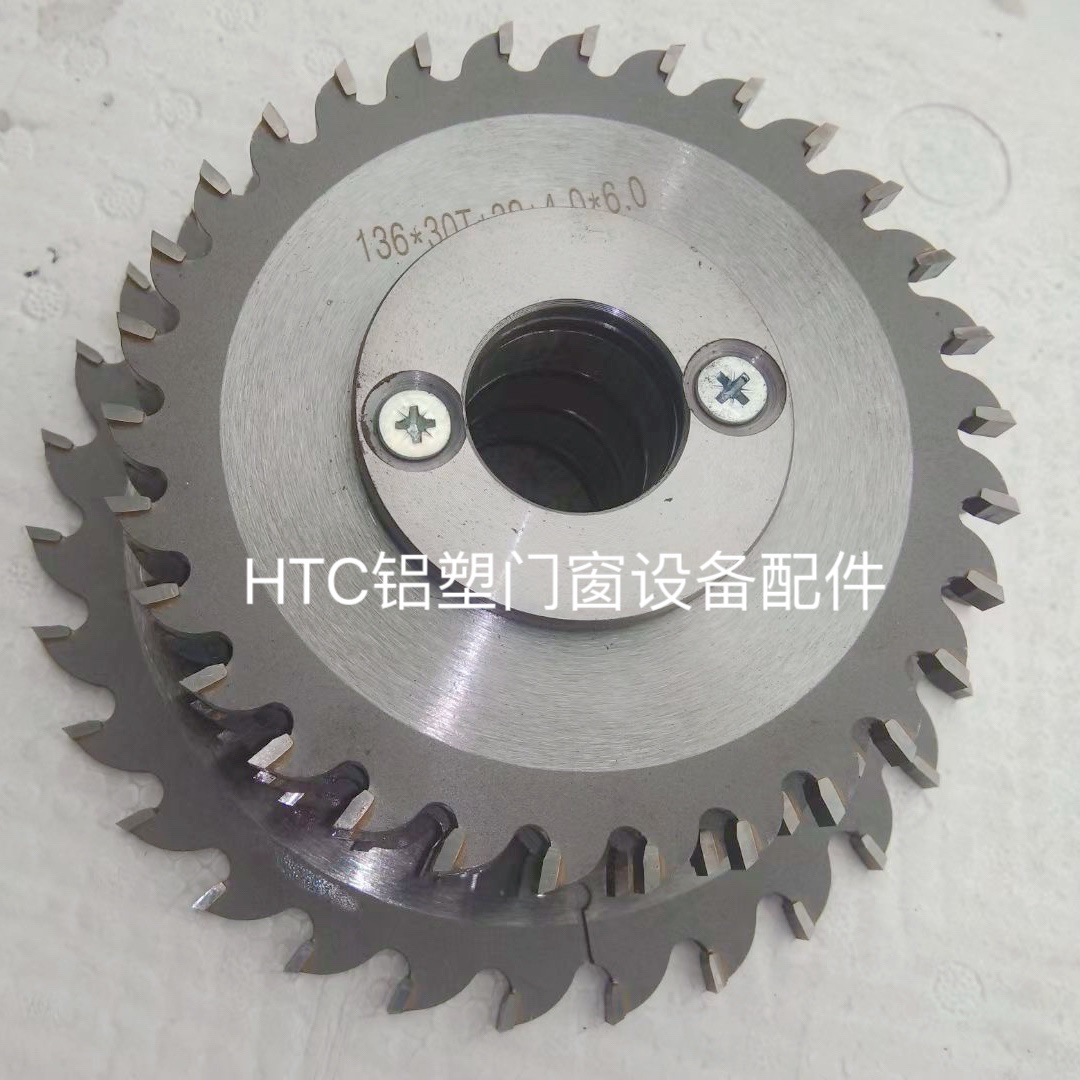 门窗设备配件端面铣刀铝合金中庭铣刀断桥铝合金塑钢门窗刀锯