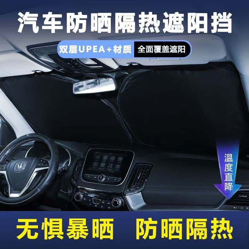 Car sun visor summer car sun protection heat insulation sun visor car front gear sun visor new folding sun visor