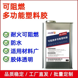 万能胶;瞬间胶;热熔胶