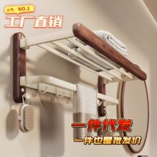 胡桃木高端卫生间置物架毛巾架套装浴室可折叠铝合金毛巾架免打孔