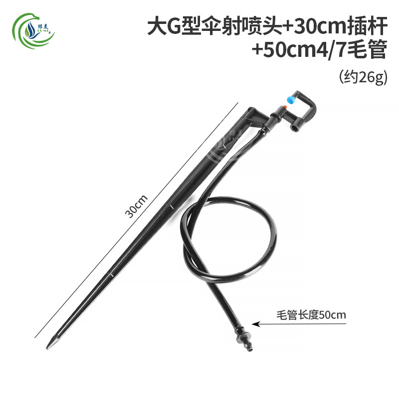 30 cm varilla de inserción con 50 cm tubo capilar conjunto de inserción de suelo rueda giratoria tipo G atomización micro pulverizador para riego por pulverización de raíces de árboles frutales