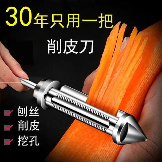 German Double-sided Peeler Household Multifunctional Five-in-One Zinc Alloy Peeler Fruit Potato Vegetable Peeler