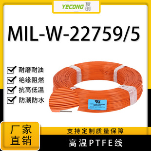 MIL-W-22759/5���˾���y�~���F�����ߜؾ��ķ���ϩ������