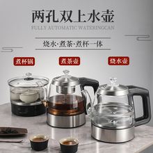 全自动双孔上水电热水壶煮茶一体智能底部加水茶炉家用泡茶壶