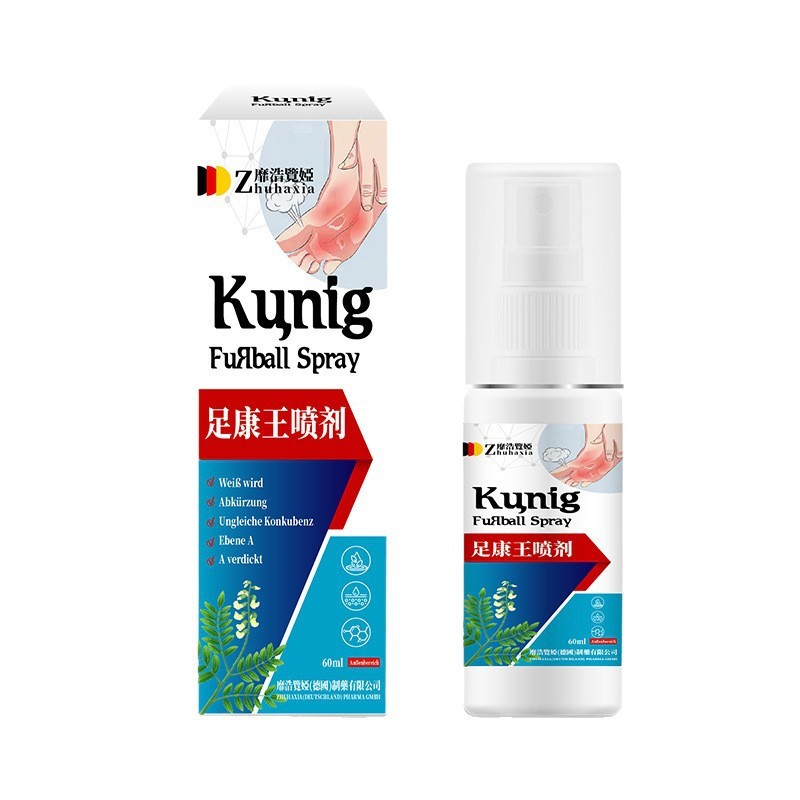 德国足康王喷剂干爽去味脚臭止汗露足部清爽防脚汗臭脚喷剂批发|undefined