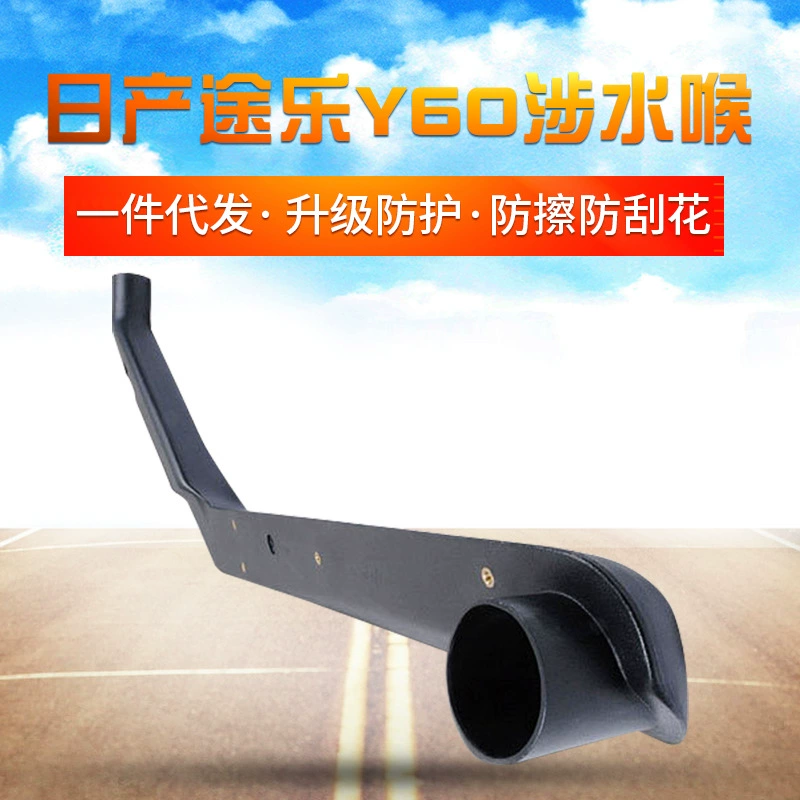 Оптовая Продажа с фабрики подходит для Nissan tole Y60 Nissan Bold болотный шланг болотного устройства модифицированные аксессуары для впускных труб